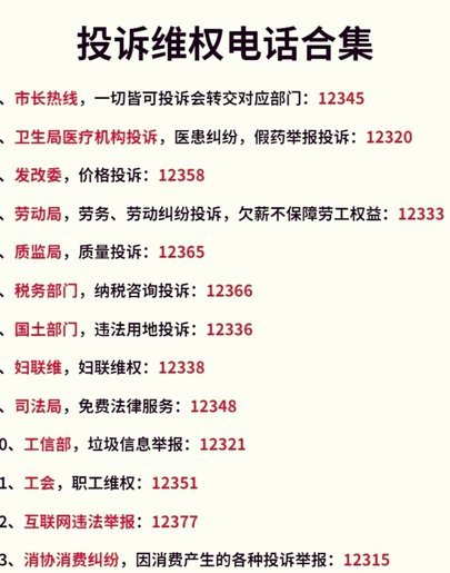 得物购物平台投诉电话