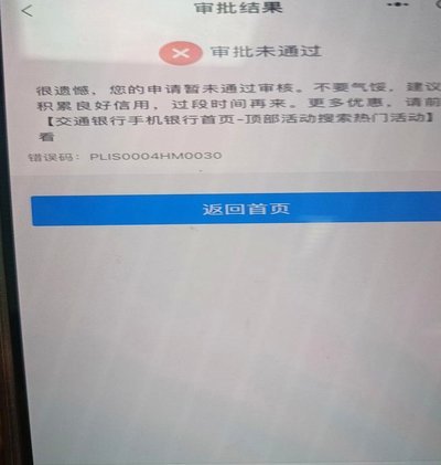 频繁网贷被拒哪个平台能借到