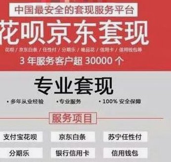 分期乐商城套现技巧全解析