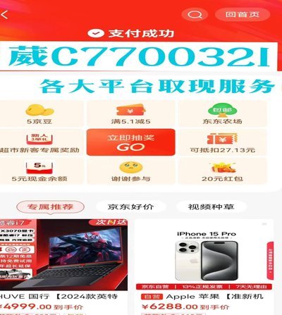 羊小咩积分怎么用