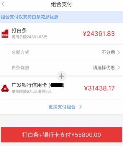 白条现金：灵活支付还是信用风险？