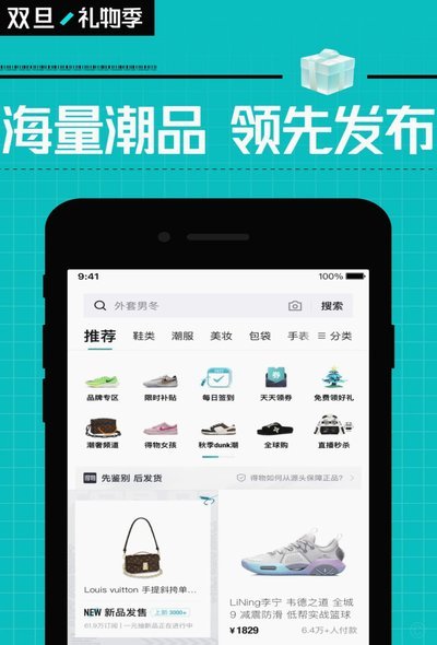 得物APP提现攻略及订单取消全解
