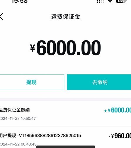 得物app如何提现 取消订单