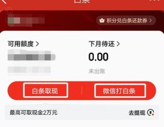便荔卡取现稳吗？
