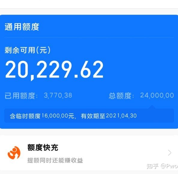 花呗套现还款：信用会受影响吗？