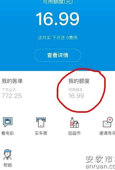 花呗套出来还花呗有影响吗