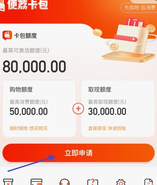 便利卡包怎么突然多了个取现额度