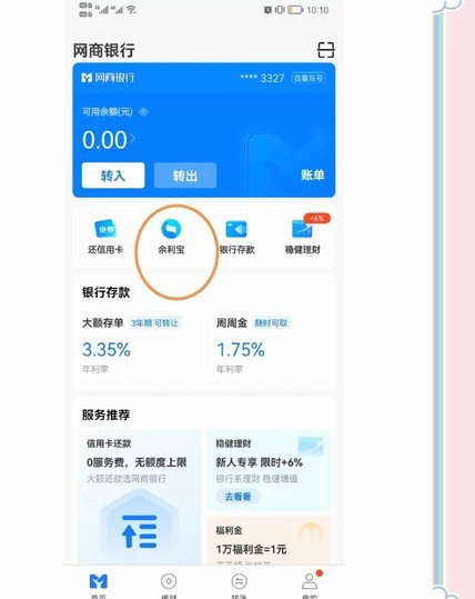 分期额度提现可行吗？