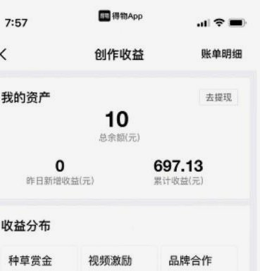得物分期还款流程