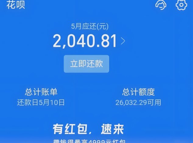 花呗秒套平台 平台是什么