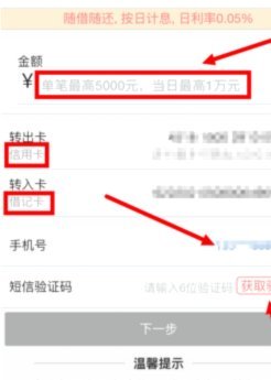 便荔卡包取现额度怎么使用步骤