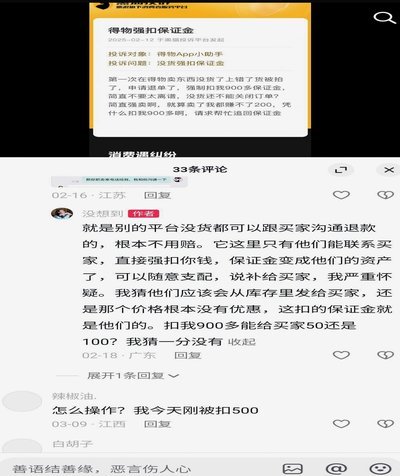 得物二手交易变现底层逻辑：如何提高成交率不翻车？