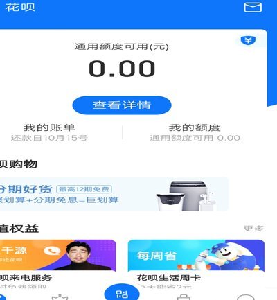 花呗分期额度如何提现现金？