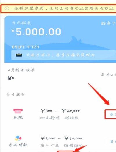 分期乐提现方法有哪些？