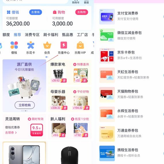分期乐额度如何高效取现
