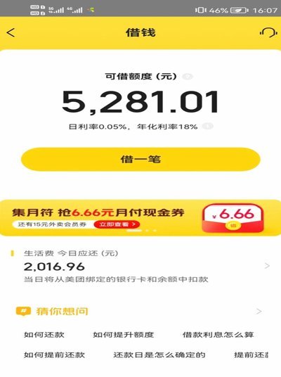 美团月付里的现金提取便利