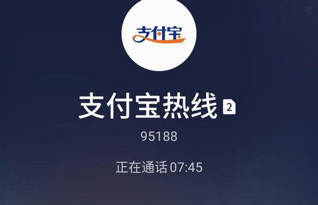 花呗现在怎么联系客服更高效