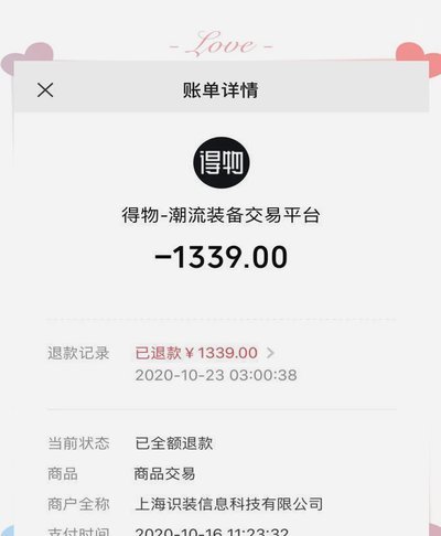 得物提现记录：揭秘资金流向与风险控制