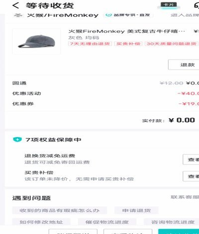 得物平台提现交易记录显示什么