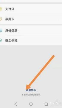 分付提现手续费解析