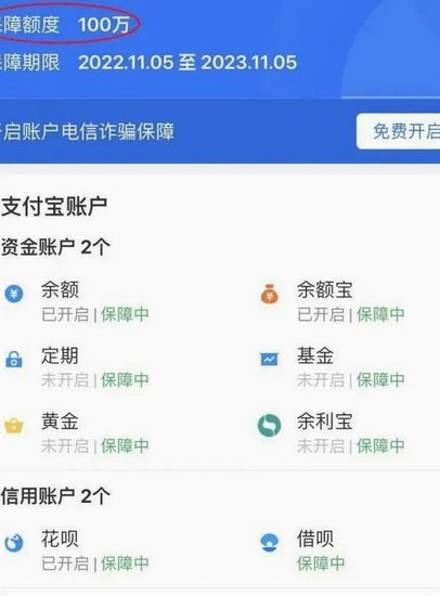 花呗套现避坑指南：安全理财不被骗