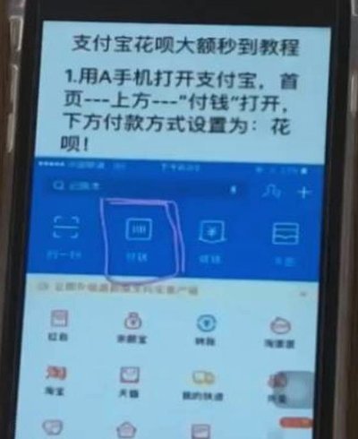 花呗怎么套现才安全不会被骗