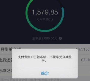 花呗分期套现平台风险大吗