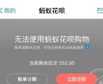 花呗分期套现平台怎么样