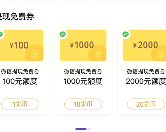微信分付怎么用钱提现出来
