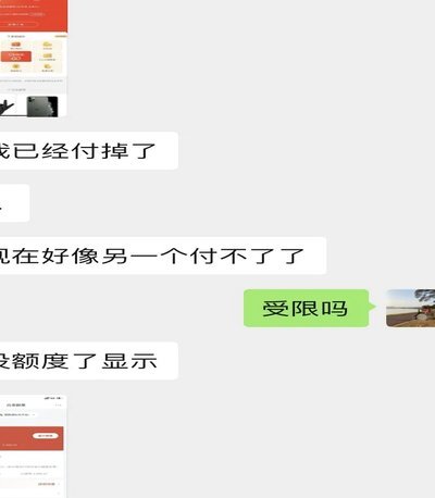 揭秘“白条秒到”背后的金融陷阱与风险