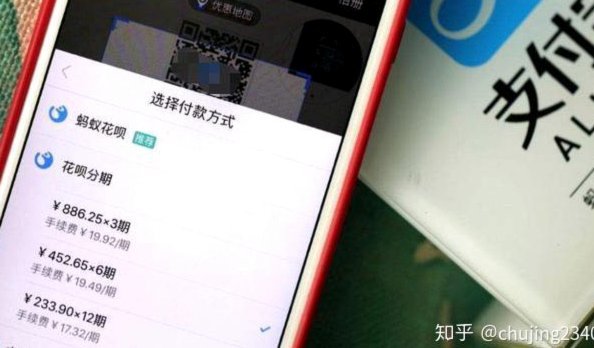 花呗安全防护全解析
