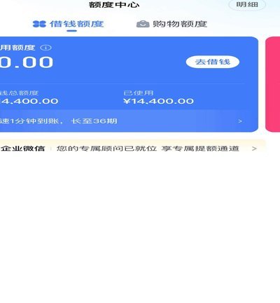 分期乐额度如何安全、合规地使用？深度解析！