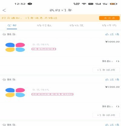 分期乐有额度怎么套出来吗
