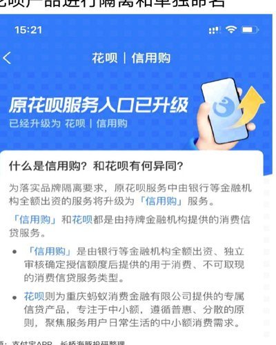 花呗套花呗 出钱吗
