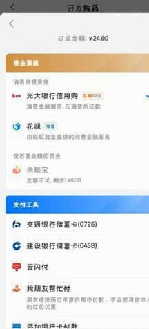 花呗套花呗 出钱吗