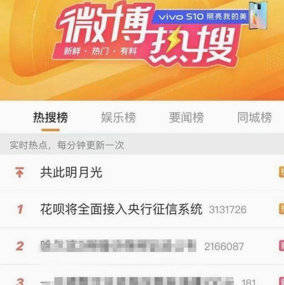 花呗秒套平台真的消失了吗？深度拆解现状和未来走向