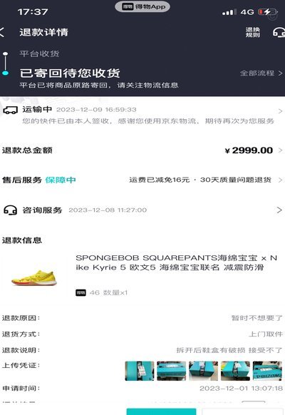 得物立即变现：速度与效率的真相