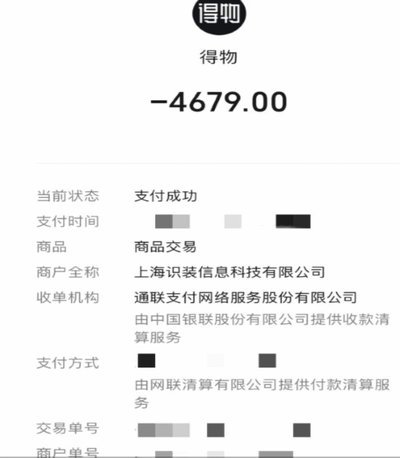 得物立即变现快吗
