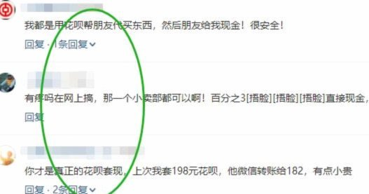花呗套现真的能逃过风控吗？