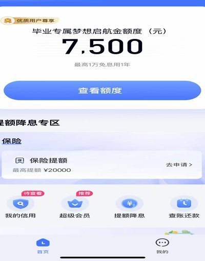 分期乐在哪里借款