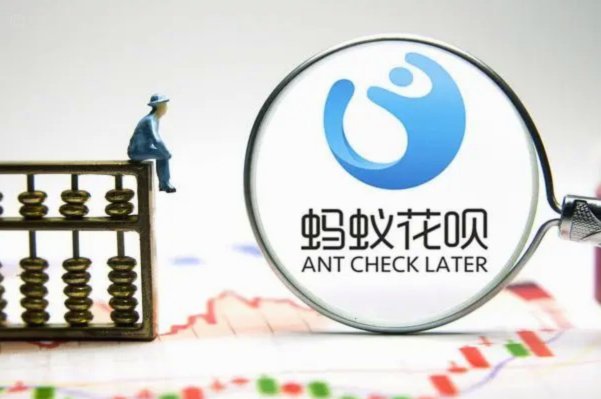 套花呗的坑：这些风险你得知道