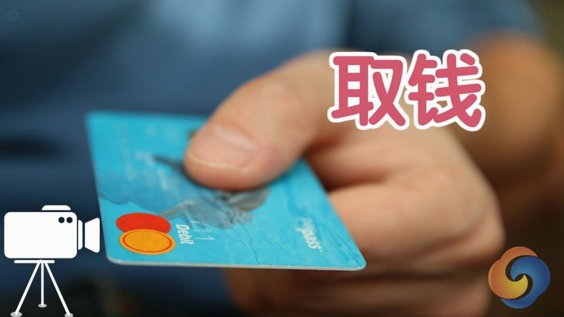 得物提现到银行卡真的能吗？