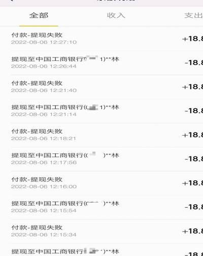 美团月付退款到底去了哪？背后隐藏的钱流真相自查手册