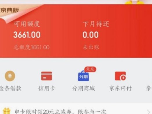 京东白条构建商家与消费者信任生态