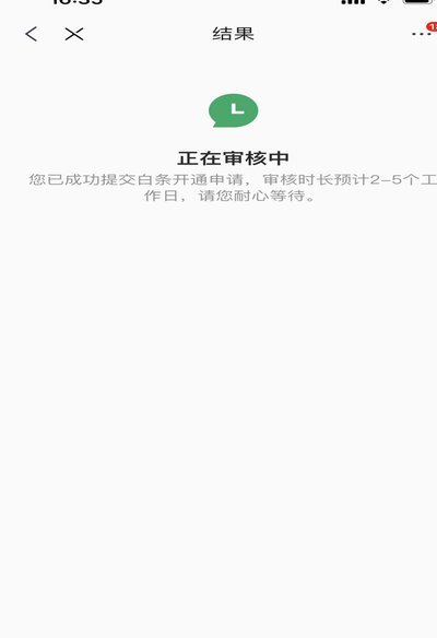 白条取现只有10天吗
