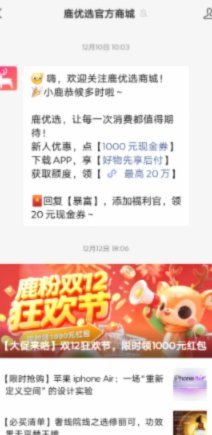 鹿优选先享卡取现商家