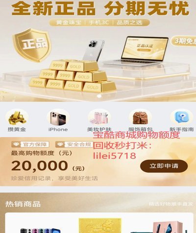 揭秘鹿优选先享卡：套现商家的资金流向与风险背后的博弈