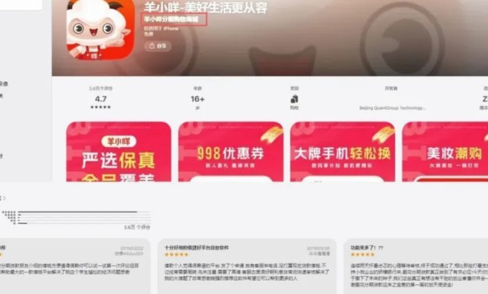 羊小咩：年轻人的欢乐聚集地