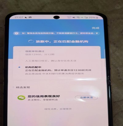 拍拍贷：轻松借贷的秘密