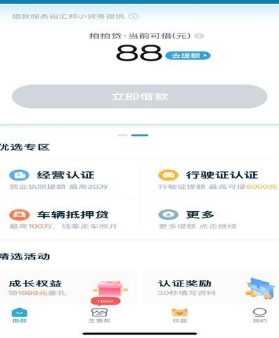 拍拍贷是什么借款平台